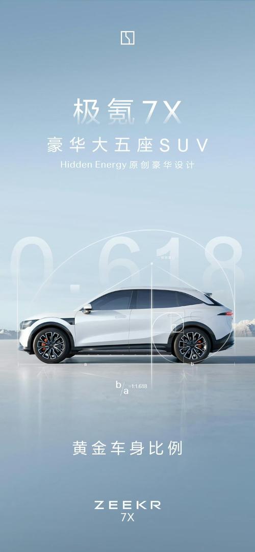 佛山50雪佛兰的品牌故事与传播，极氪X紧凑型SUV的时尚与科技